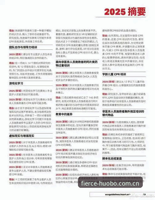 火博体育登录失败问题详解与2025新版升级修复指南