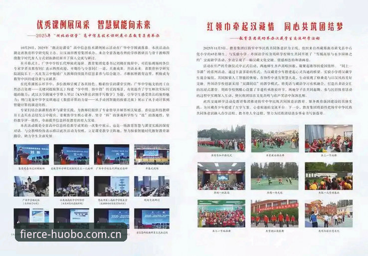火博体育官网2025升级公告究竟修复了哪些核心问题？